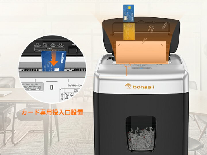 楽天市場】bonsaii オートフィード シュレッダー 業務用 自動送り機能 