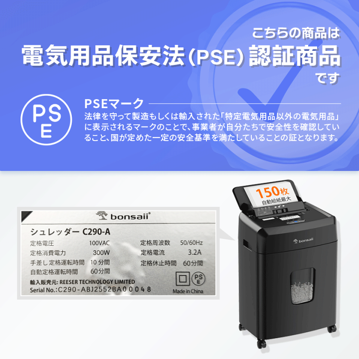 楽天市場】bonsaii オートフィード シュレッダー 160枚自動連続細断 60