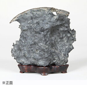 水石 「馬蹄石」 盆石 天然石 すいせき 台座付き 現品限り 【送料無料】