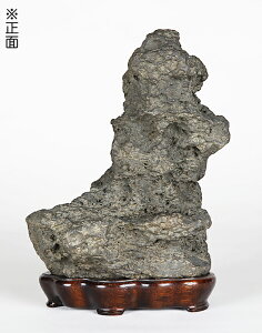 水石 「加茂川石」 盆石 天然石 すいせき 台座付き 現品限り 【送料無料】