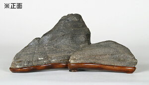 水石 「インドネシア産石」 盆石 天然石 すいせき 台座付き 現品限り 【送料無料】