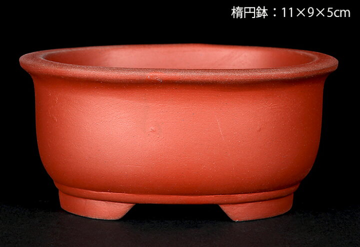楽天市場】盆栽鉢 植木鉢 「瀬戸焼文山窯泥鉢4点セット」 泥鉢 焼締 3 
