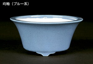 盆栽鉢 静和富造3号反型丸鉢 色鉢 磁器 9cm 小品盆栽 ミニ盆栽 山野草に最適