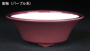 盆栽鉢 静和富造4号反型丸鉢 色鉢 磁器 11cm 小品盆栽 ミニ盆栽 山野草に最適