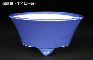 盆栽鉢 静和富造4号反型丸鉢 色鉢 磁器 11cm 小品盆栽 ミニ盆栽 山野草に最適