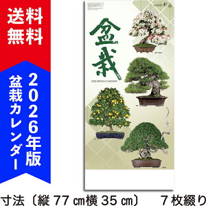 2026N~̓J_[u~́v@ߘa8N ǂJ_[ ~ Lx t lG~̓J_[ c 7Â 