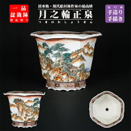 盆栽鉢 月之輪正泉五彩山水図輪花縁六角鉢 絵付鉢 色絵 京焼 清水焼 6号 19cm 中品盆栽に最適 現品限り …