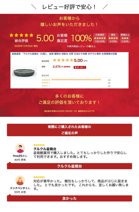 楽天市場】盆栽道具 「クルクル盆栽台（丸型）5台セット」 盆栽 偏照台 