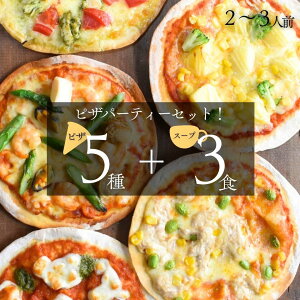 p[eB[Zbg 2`3lO 18cm ⓀsU NXs[sU Pizza my  ܂ ⓀHi Mtg 蕨 v[g `[Y `[YsU Ⓚ Zbg