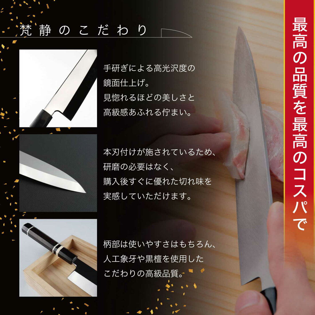 楽天市場 | 梵静刃物 本職料理包丁專門店 - 本職料理用包丁販売専門  