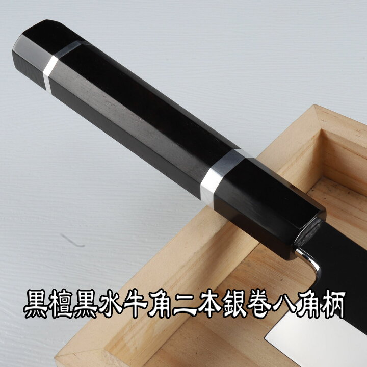 楽天市場】切付柳刃包丁 尺（刃渡り300mm）ウルトラ鏡面仕上げ 刺身 