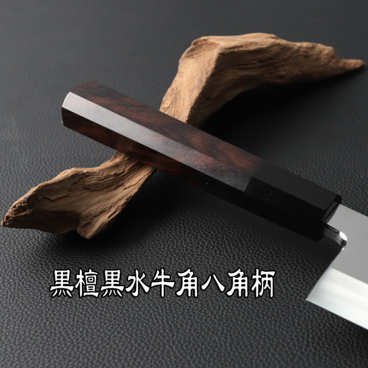 楽天市場】ムキモノ包丁 8寸（刃渡り240mm）普通表面仕上げ 本刃付け 