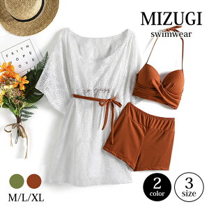 水着 レディース ワンピース ビキニ 3点セット ブラジャー ハーフパンツ 体型カバー ハイウエスト ラッシュガード 透け感 オトナ女子 可愛い セクシー ぽっちゃり 大きいサイズ お洒落 お腹