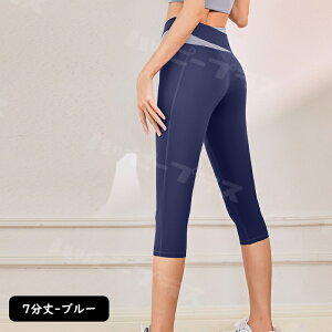 ヨガパンツ レディース ヨガウェア ショートパンツ おしゃれ 大きいサイズ ヨガレギンス ヨガ ヨガウエア ホットヨガ ランニング ウォーキング フィットネス ストレッチ ピラティス ジム ト