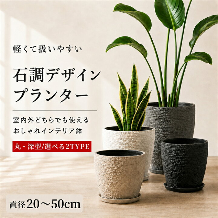 楽天市場】軽量 大型 中型 植木鉢 おしゃれ プランター 丸型 深型 