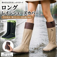 レインシューズカバー ロング 防水 シューズカバー メンズ レディース 23.0～27.5cm PVC 高筒 サイドファ…