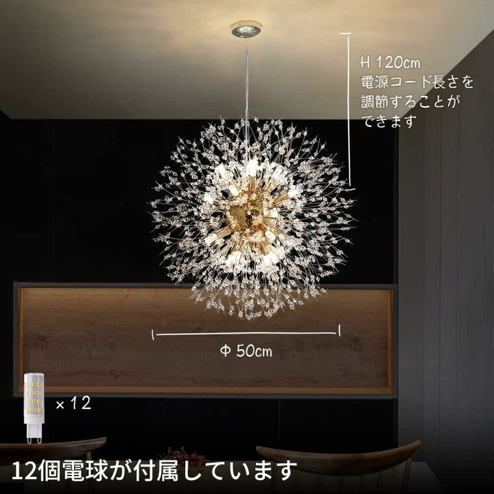 楽天市場】Okellyシャンデリア クリスタル照明器具 おしゃれ花火 
