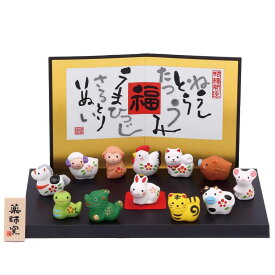 干支 置物 十二支セット/錦彩招福十二支飾り/毎年使える 縁起 町内会 敬老会 神社 寺社 年末 年始 家庭/業務用