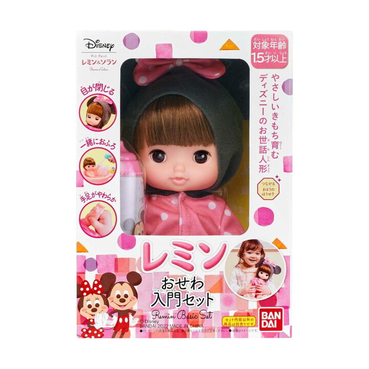 楽天市場】ずっと ぎゅっと レミン&ソラン レミンおせわ入門セット 