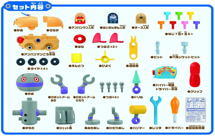楽天市場】セガトイズ(SEGA TOYS) アンパンマン くみたてDIY ノーズ 