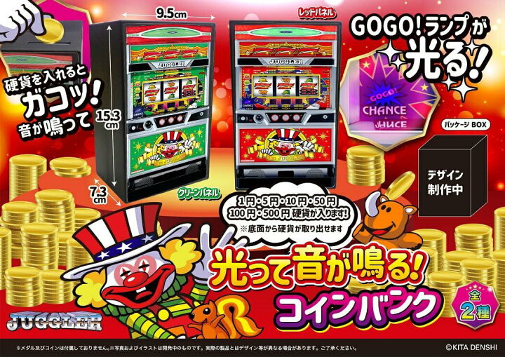 楽天市場】ジャグラー 光って音が鳴る！コインバンク スーパーミラクル 
