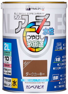 カンペハピオ ペンキ 塗料 水性 つやけし ダークカーキー 2L 水性塗料 日本製 アレスアーチ 00227652531020