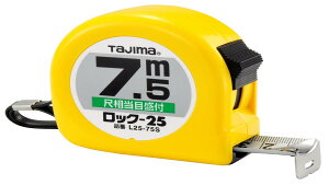 タジマ(Tajima) コンベックス 7.5m×25mm ロック25 尺相当目盛付 L25-75SBL