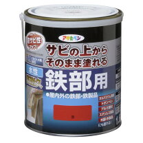 楽天市場】サビの上からそのまま塗れる サビドメ 鉄部用塗料 赤の通販 早い者勝ち！屋根用ペンキ　人気の赤サビ色「サビの上から塗れる」シリーズ