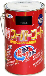 アサヒペン 塗料 ペンキ 油性スーパーコート 1.6L ツヤ消し黒 油性 多用途 艶消し 1回塗り 超耐久 ロングライフペイント サビドメ剤配合 紫外線劣化防止剤配合 日本製