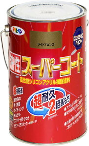 アサヒペン 塗料 ペンキ 油性スーパーコート 1.6L ライトブロンズ 油性 多用途 ツヤあり 2回塗り 超耐久 ロングライフペイント サビドメ剤配合 紫外線劣化防止剤配合 日本製