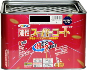 アサヒペン 塗料 ペンキ 油性スーパーコート 5L 黒 油性 多用途 ツヤあり 1回塗り 超耐久 ロングライフペイント サビドメ剤配合 紫外線劣化防止剤配合 日本製