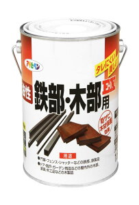 アサヒペン 塗料 ペンキ 油性鉄部・木部用EX 1.6L こげ茶 油性 多用途 鉄 木 ツヤあり サビドメ剤配合 非危険物(消防法上) 日本製