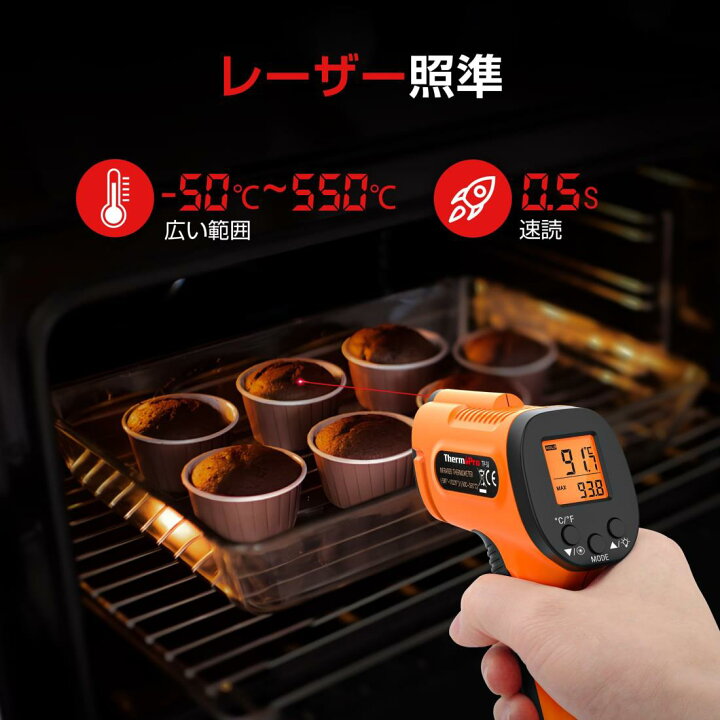 楽天市場】ThermoPro TP30 非接触温度計 料理 温度計 デジタル 放射 