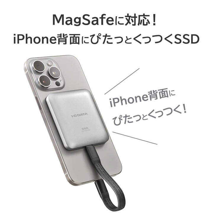 楽天市場】IODATA 外付け SSD 2TB MagSafe 対応 マグネット式 USB Type 