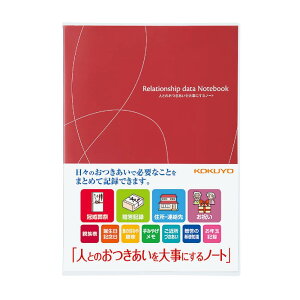 �R�N�� �m�[�g ���������m�[�g �l�Ƃ̂���������厖�ɂ���m�[�g LES-R101 ��