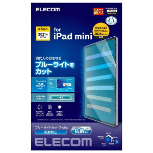 GR iPad mini7(A17 Pro 2024N) mini6 6 tB u[CgJbg ˖h~ wh~ n[hR[gH GAX TB-A21SFLBLN