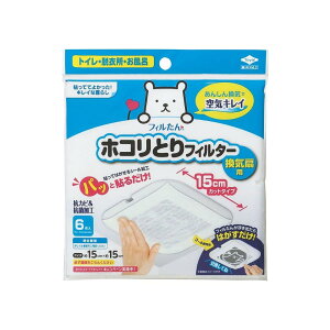 ���m�A���~(Toyo Aluminium) �z�R���Ƃ�t�B���^�[ ���C�� �g�C�� �����C ���C�� �\�邾�� ��15cm×15cm 6���� �t�B������ S5409