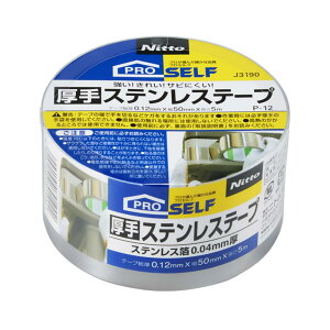 jgY(Nitoms) PROSELF(vZt) XeXe[v hCp JǂELb`EΉ ϋv 50mm×5m×0.12mm Vo[ J3190