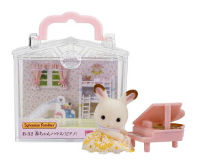 VojAt@~[ ԂnEX y ԂnEX sAm) z B-32 ST}[NF 3Έȏ  h[nEX Sylvanian Families G|bN EPOCH