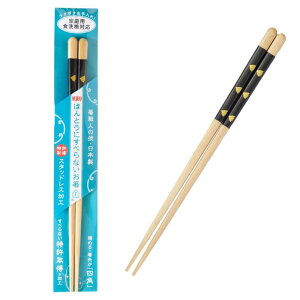 藤栄(FUJIEI) ほんとうにすべらないお箸 23cm ちどり柄 ブラック | 食洗機可 こんにゃくも簡単につかめる 箸職人が作る塗り箸 木製 スタッドレス加工 特許取得 お箸トレーニング 日本製 HSR-108