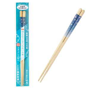 藤栄(FUJIEI) ほんとうにすべらないお箸 23cm 花柄 ブルー | 食洗機可 こんにゃくも簡単につかめる 箸職人が作る塗り箸 木製 スタッドレス加工 特許取得 お箸トレーニング 日本製 HSR-110