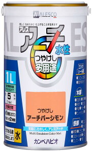 カンペハピオ ペンキ 塗料 水性 つやけし アーチパーシモン 1L 水性塗料 日本製 アレスアーチ 00227652711010