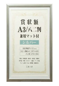 ���� VANJOH �܏�z A3/���� ���p�}�b�g�t�� �V���o�[ 105884 SJ-A3-SL