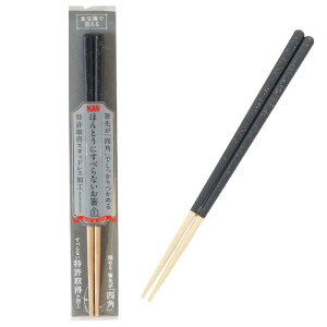 藤栄(FUJIEI) ほんとうにすべらないお箸 プレミアム 23cm グラニット ブラック | 食洗機可 こんにゃくも簡単につかめる 箸職人が作る塗り箸 木製 スタッドレス加工 特許取得 お箸トレーニング