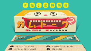 �p�����X(Kakugari Books) �{�[�h�Q�[�� �K���g�[�N2 �}���`�J���[