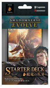 Shadowverse EVOLVE �X�^�[�^�[�f�b�L��4�e �֗��̒܉�