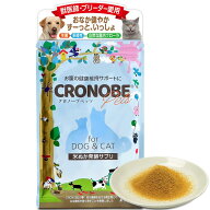 【米ぬか腸活パウダー】【獣医師利用】 クロノーブペッツ 120g(大型犬30日分) 犬 猫 乳酸菌 サプリメント…