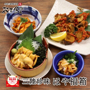 三陸 珍味 魚介類の人気商品 通販 価格比較 価格 Com 三陸 珍味 魚介類の人気商品 通販 価格比較 価格 Com