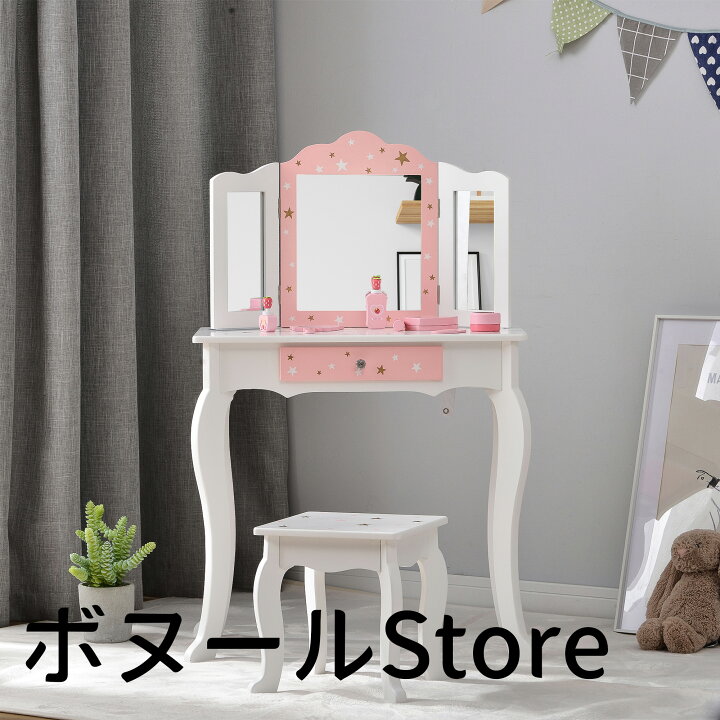 楽天市場 送料無料 引き出し ドレッサー テーブル ドレッサー コンパクト 三面鏡 ドレッサー ロータイプ 女優ミラー ドレッサー 女優ミラー ドレッサー ローテーブル おままごとドレッサー 化粧台 鏡台 スツール付き 引き出し 姫系 おしゃれ 誕生日 ボヌールstore