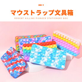 【04/01~04/30 80円OFF 送料無料】5色 かわいいペンケースペンケース 大容量 筆箱 解消グッズ プッシュ ポップ バブル 知育 キュートなマンガのペンシルポーチ 子供 大人 減圧おもちゃ，キュートなマンガのペンシルポーチ